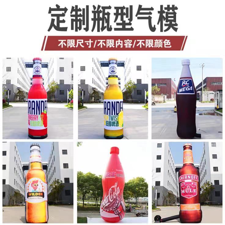 石景山饮料厂定制大型广告气模
